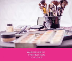 賽迪顧問 2019年第一季度中國化妝品市場(chǎng)盤點(diǎn)