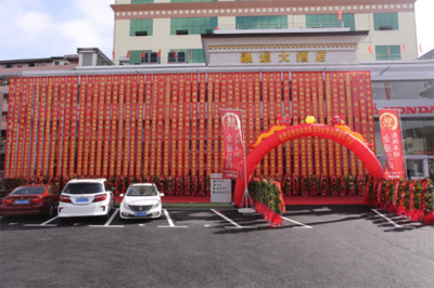 深圳東風(fēng)本田金通達(dá)4S店隆重開(kāi)業(yè) 創(chuàng)新融合汽車銷售與酒店管理服務(wù)